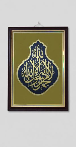 Dark Brown Wooden Border, Golden writing Frame With Calligraphy Of Arabic Kalmah, PVC frame